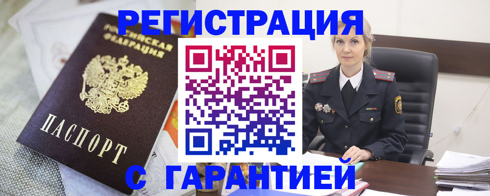 прописка для школы в Балаково