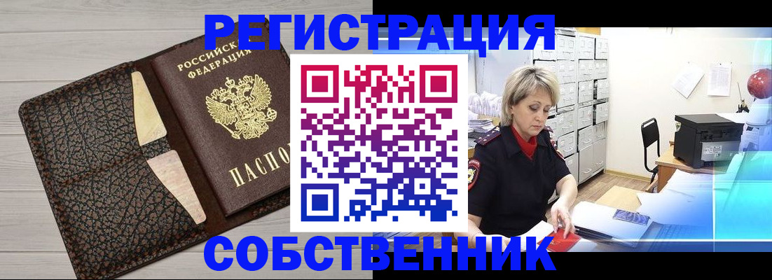 прописка иностранных граждан в Балаково